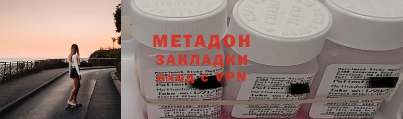 МЕТАДОН methadone  купить  цена  кракен как зайти  Бодайбо 